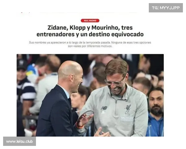 齐达内伯纳乌观战皇马，传奇现身引球迷关注